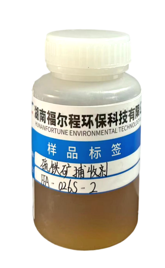 硫鐵礦捕收劑