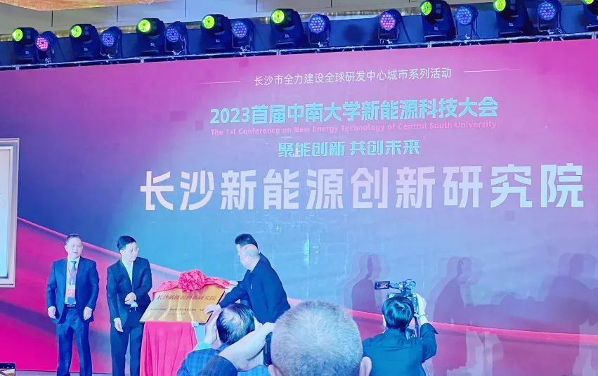 回顧現場(chǎng) | 福爾程環(huán)保&新能源科技大會(huì )